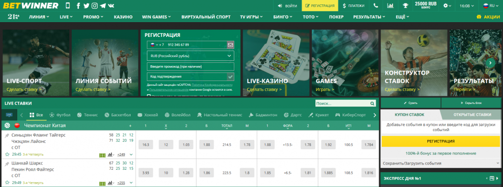 BetWinner Registration Your Complete Guide to the Sign-Up Process