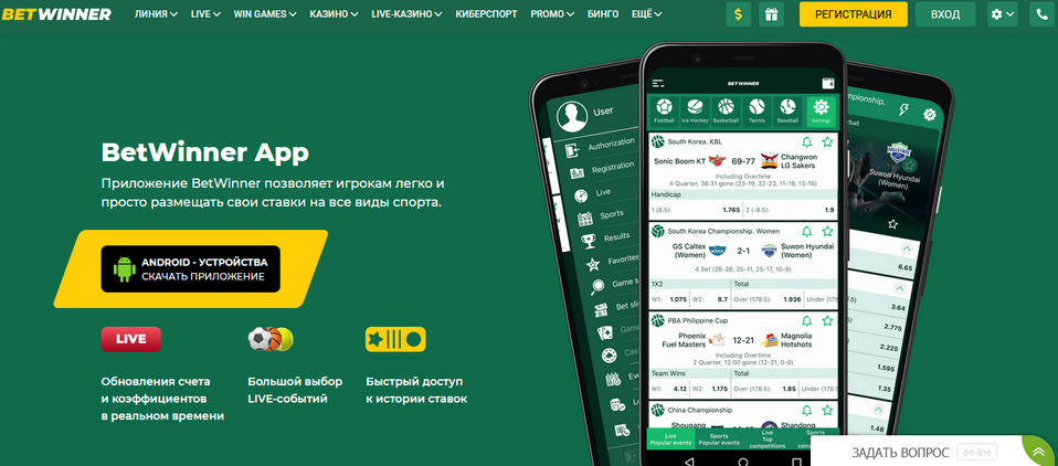 BetWinner Registration A Comprehensive Guide to Getting Started